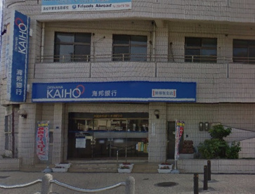 沖縄海邦銀行 勢理客支店の画像1