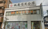城南信用金庫 大崎支店