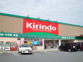 キリン堂加古川石守店
