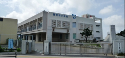 豊見城小学校の画像1