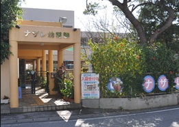 ナザレ幼稚園の画像1