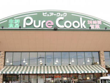 ピュアークック観音店の画像1