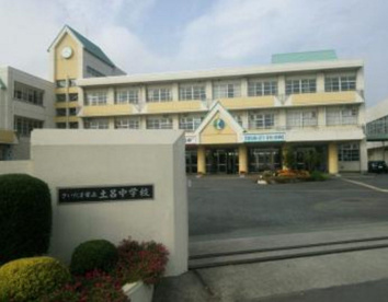 さいたま市立土呂中学校の画像1