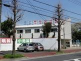  田井小児科・眼科医院
