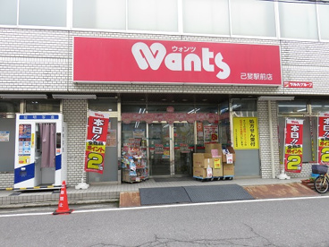 ウォンツ　己斐駅前店の画像1