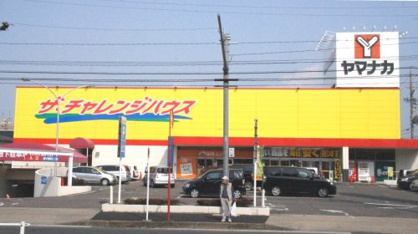 ザ・チャレンジハウス三郷店の画像1