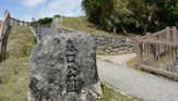 森口公園