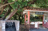 識名公園