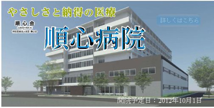 順心病院の画像3