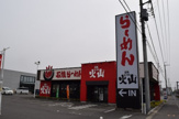 石焼らーめん火山 大田原店