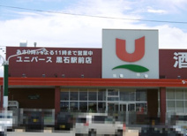 ユニバース黒石駅前店