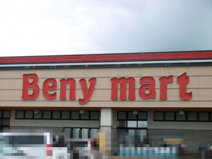 ベニマート黒石店