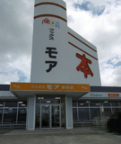 モア黒石店
