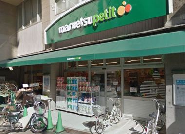 マルエツ プチ品川橋店の画像1