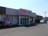 サブリナフェア 結城店