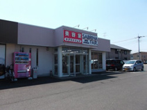 サブリナフェア 結城店