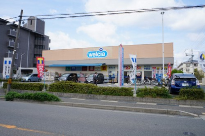 ウエルシア中野店の画像1