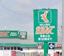 タウンプラザかねひで津嘉山の画像1