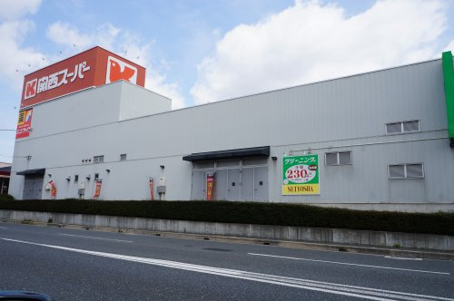 関西スーパー桜台店の画像