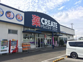 クリエイトS・D寒川店