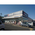 クリエイトS・D寒川小谷店