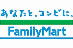 ファミリーマート寒川倉見東店の画像1