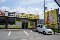 癒し空間モアナ伊丹店