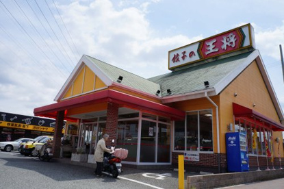 餃子の王将寺本店の画像1