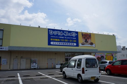 ペットフレンドリークラウンパーク伊丹店の画像