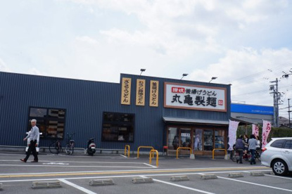 丸亀製麺の画像1