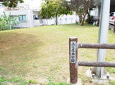 上之屋南公園