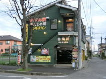 鈴蘭苑習志野実籾店