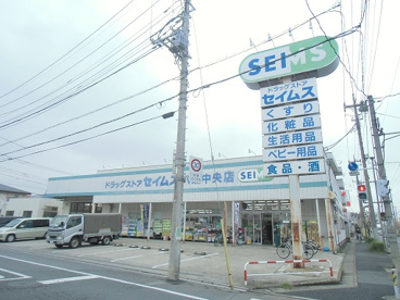  ドラッグセイムス八潮中央店の画像1