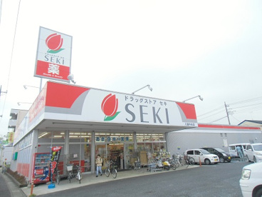（株）セキ薬品 八潮中央店の画像1