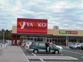 ヤオコー ミノリア稲毛海岸店