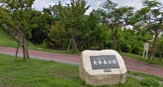 黄金森小公園