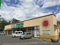 業務スーパー大曲店