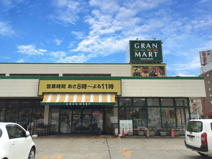 タカヤナギグランマート白金店