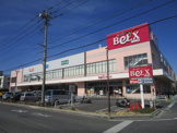 スーパー ベルクス 浦和南店