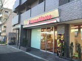 ほっともっと　世田谷三宿通り店
