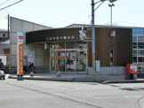 千葉検見川郵便局