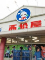 西松屋　辻堂店