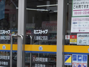 ミニストップ　八潮柳之宮の画像2