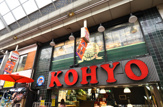 コーヨー空堀店