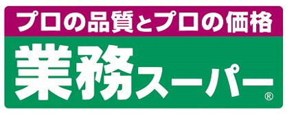 業務スーパー・松屋町筋本町橋店の画像1