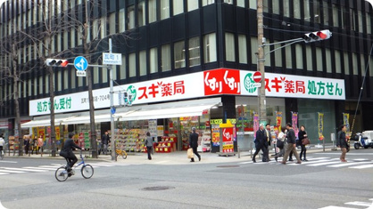 スギ薬局 瓦町１丁目店の画像1