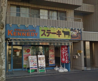 ステーキ カフェケネディ新江古田店情報ページ 中野区周辺の賃貸物件はフジコウエイ