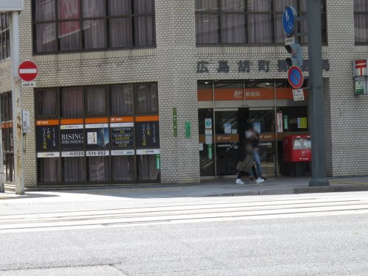 広島胡町郵便局の画像1