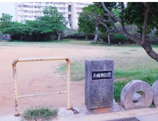 夫婦瀬公園の画像1