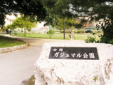 安岡ガジュマル公園